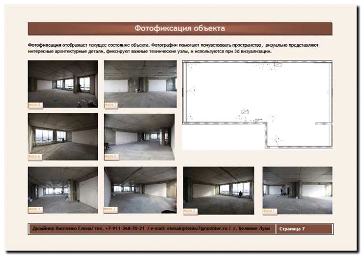Реклама и продвижение фотофиксации объектов