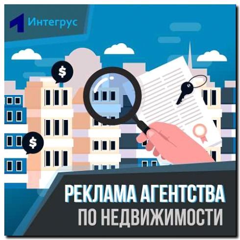 Реклама и продвижение фотографирования объектов недвижимости