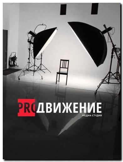 Реклама и продвижение фотостудии