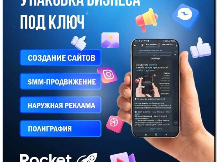 Реклама и продвижение франчайзингового пакета 'бизнес под ключ'