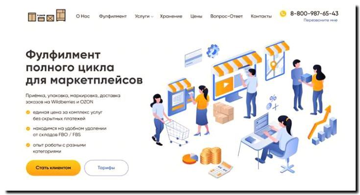 Реклама и продвижение фулфилмент-услуг