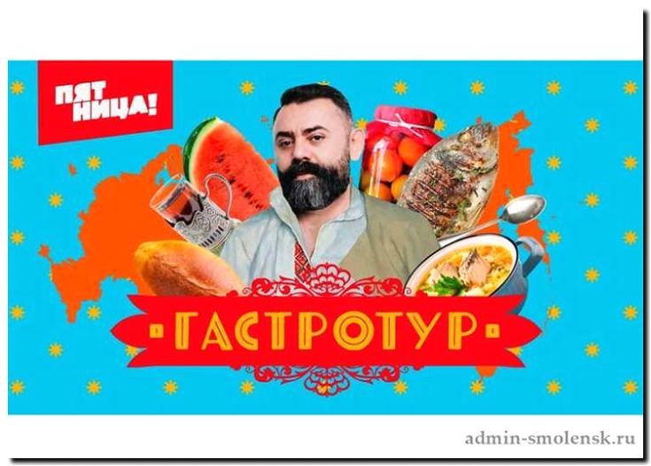 Реклама и продвижение гастрономических туров