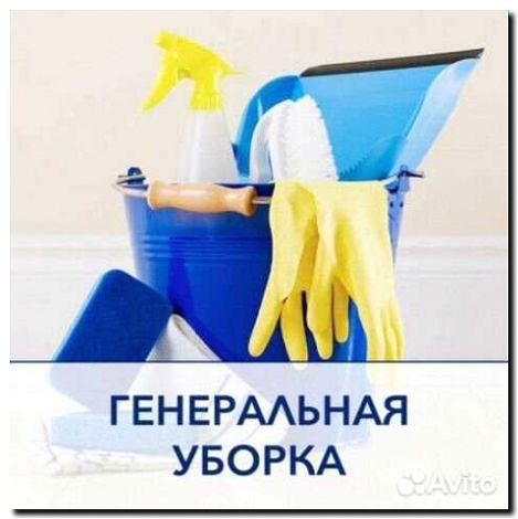 Реклама и продвижение генеральной уборки торговых залов