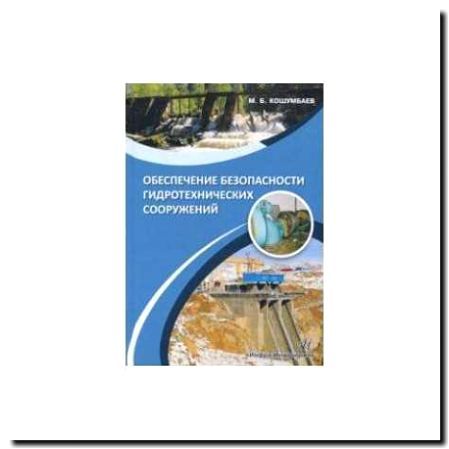 Реклама и продвижение гидротехнических сооружений