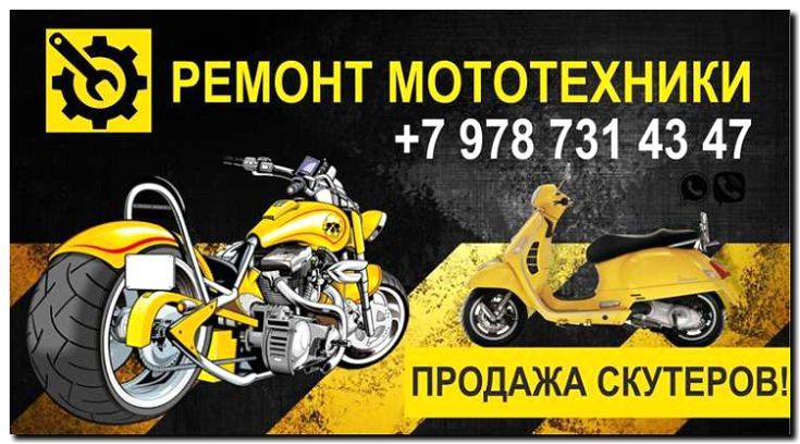 Реклама и продвижение Грузоперевозок на мототехнике