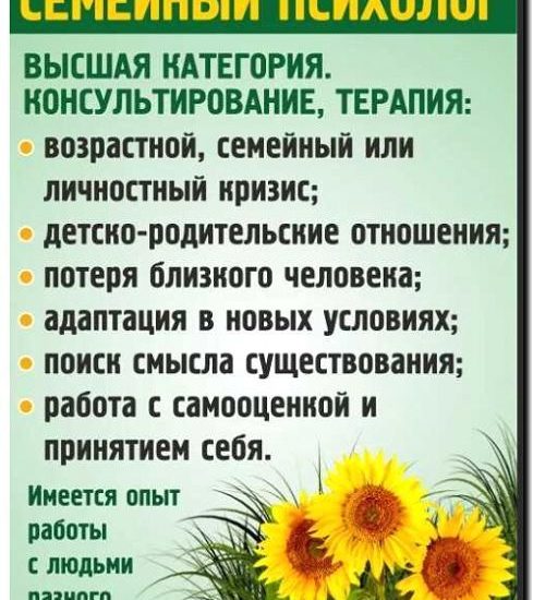 Реклама и продвижение индивидуального психологического консультирования