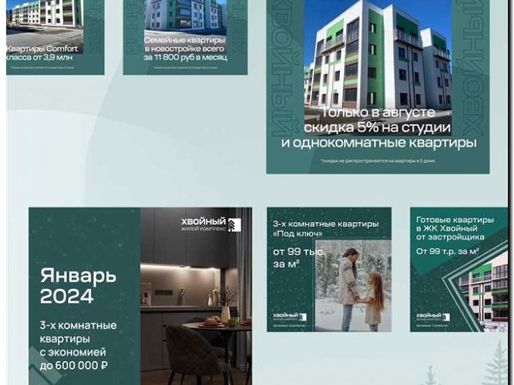 Реклама и продвижение инфраструктурного обустройства жилых комплексов