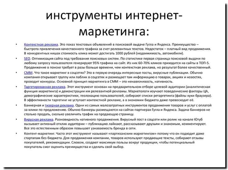 Реклама и продвижение инструментов для анализа эффективности маркетинга (Marketing Mix Modeling)