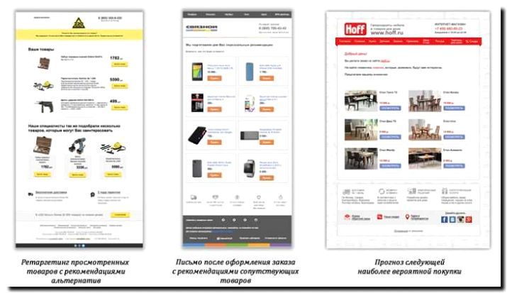 Реклама и продвижение инструментов для email-маркетинга и рассылок