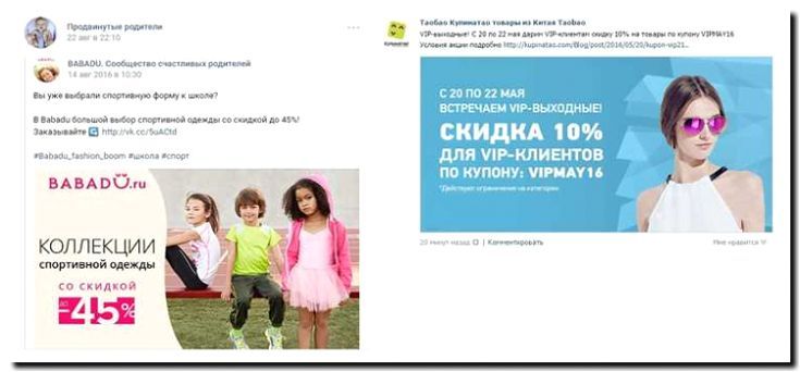 Реклама и продвижение интернет-магазина детской одежды