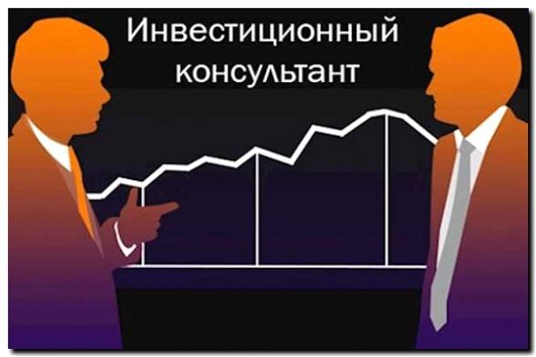 Реклама и продвижение инвестиционного консультирования