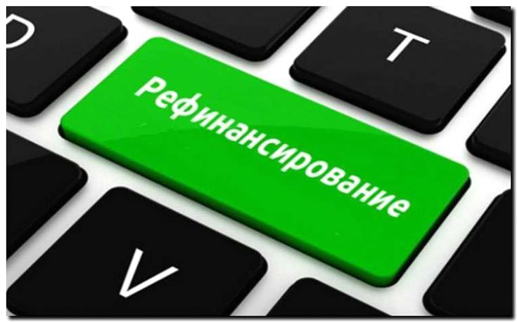 Реклама и продвижение ипотечного кредитования и рефинансирования