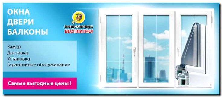 Реклама и продвижение изготовителя дверей и окон