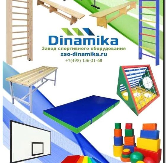 Реклама и продвижение изготовителя спортивного инвентаря