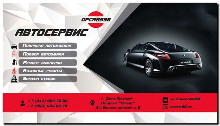 Реклама и продвижение изготовления автомобилей с уникальной комплектацией