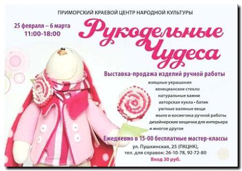 Реклама и продвижение изготовления игрушек