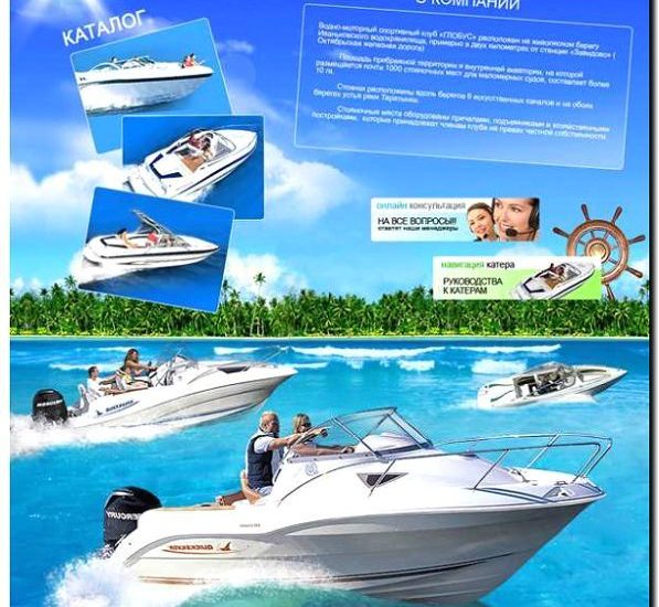 Реклама и продвижение изготовления лодок на заказ