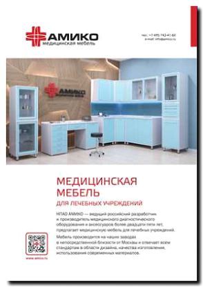 Реклама и продвижение изготовления медицинской мебели