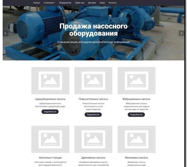 Реклама и продвижение изготовления насосного оборудования