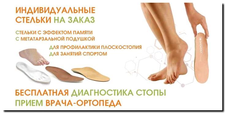 Реклама и продвижение изготовления ортопедических изделий