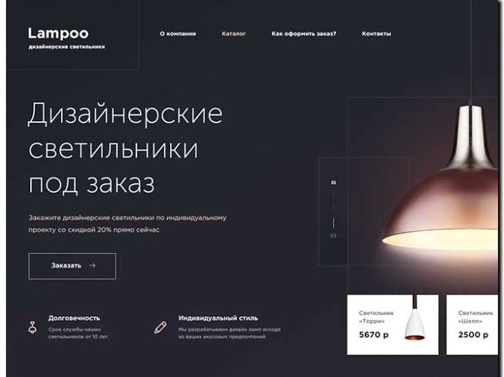 Реклама и продвижение изготовления светильников под заказ