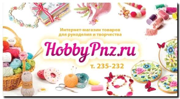 Реклама и продвижение изготовления товаров для рукоделия