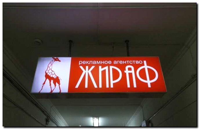 Реклама и продвижение изготовления вывесок и световых коробов