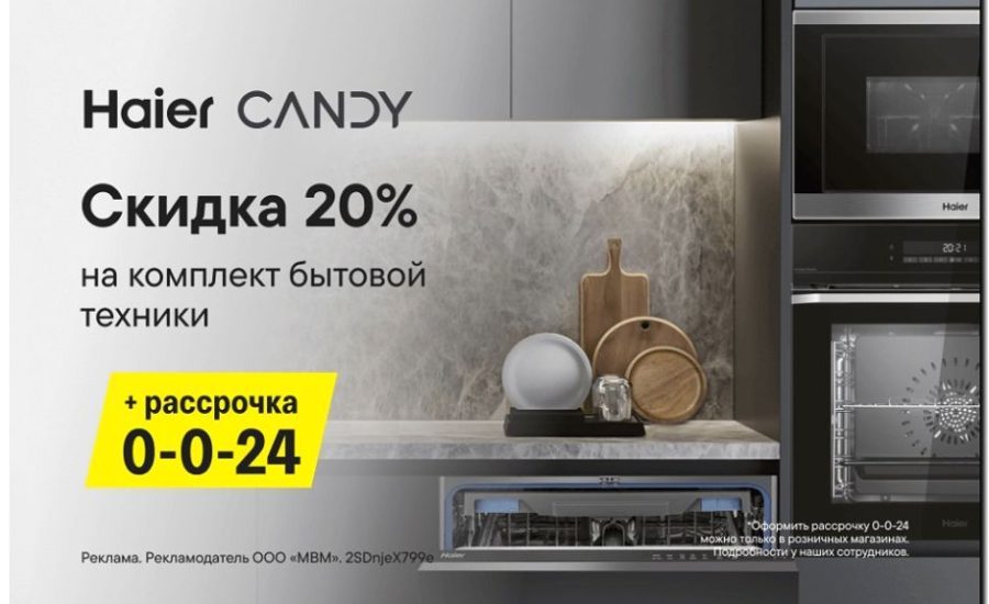 Реклама и продвижение изготовления встраиваемой бытовой техники