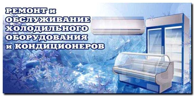 Реклама и продвижение изготовления холодильного оборудования