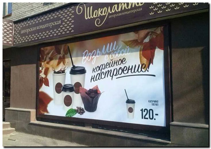 Реклама и продвижение кафе и кофеен