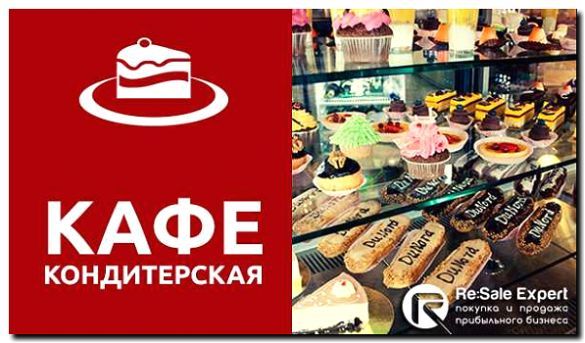 Реклама и продвижение кафе-кондитерской