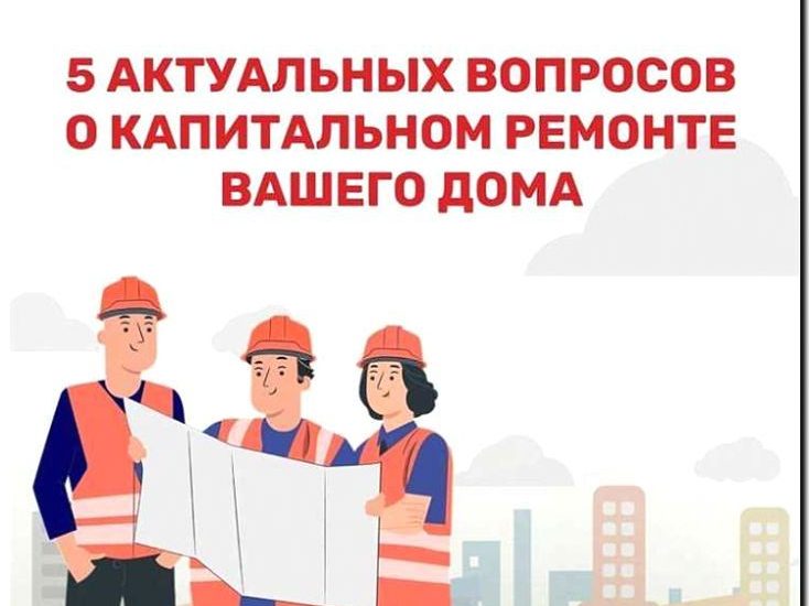 Реклама и продвижение капитального ремонта