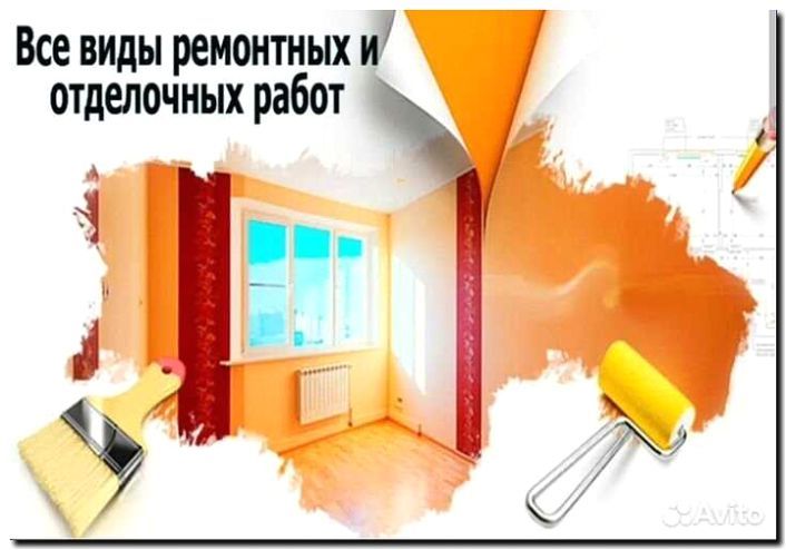 Реклама и продвижение капитального ремонта домов