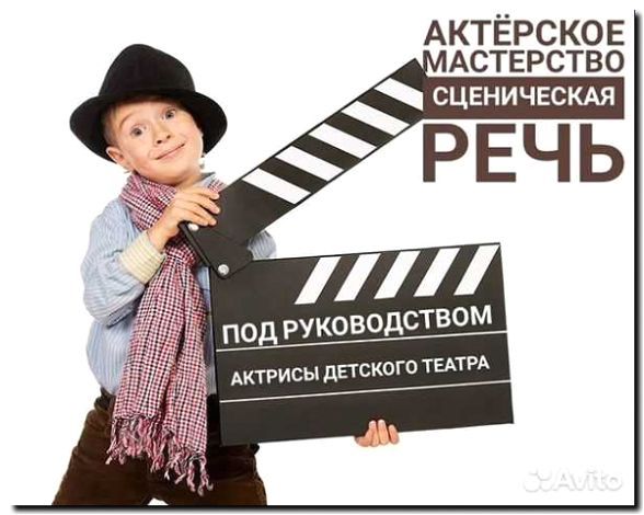 Реклама и продвижение киношколы или курсов актерского мастерства