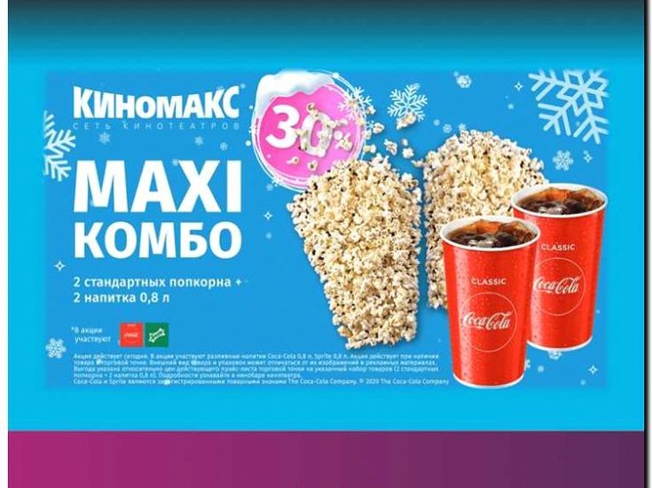 Реклама и продвижение кинотеатра или сети кинотеатров