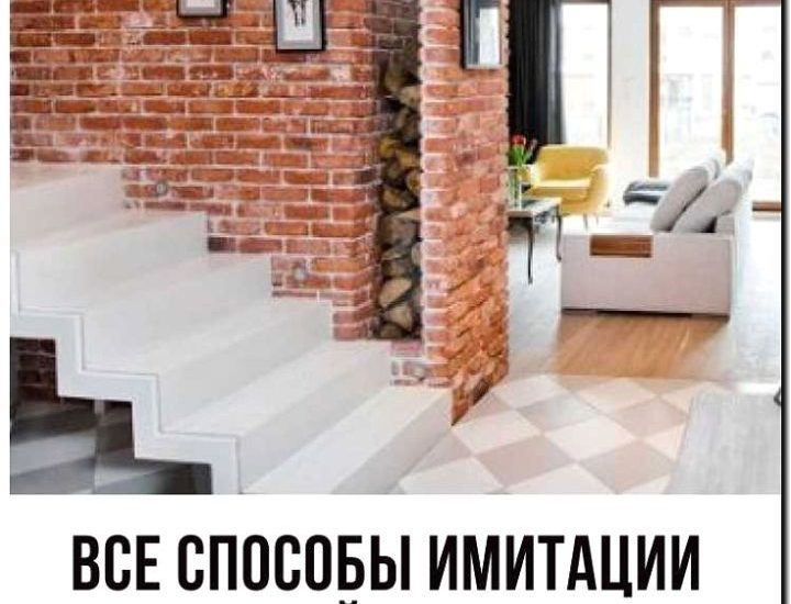 Реклама и продвижение кладки декоративных элементов