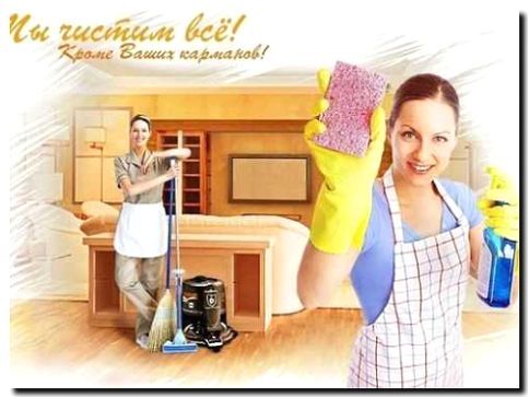 Реклама и продвижение клининговых услуг для бизнеса