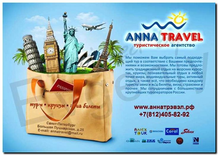 Реклама и продвижение клуба путешественников