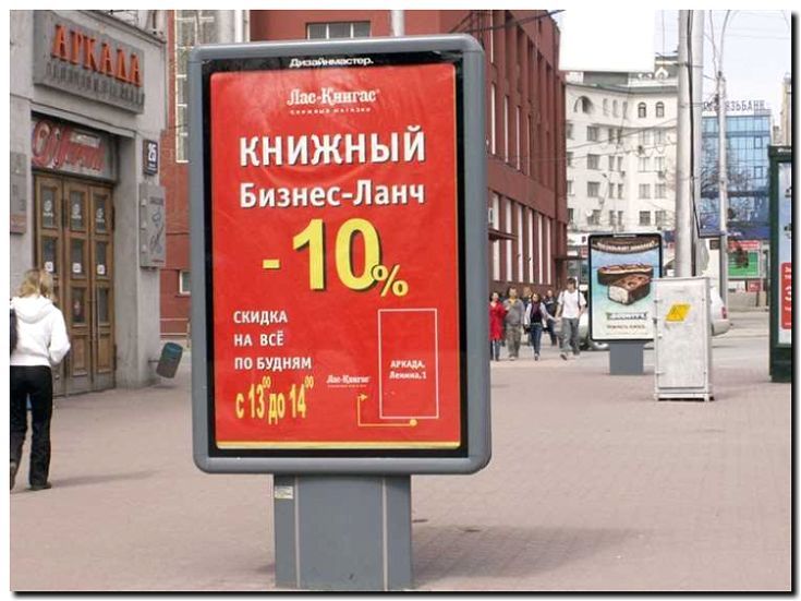 Реклама и продвижение книжных магазинов и канцелярских товаров