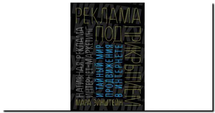 Реклама и продвижение книжного магазина