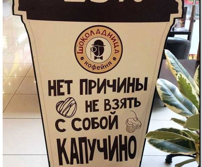 Реклама и продвижение кофе с собой
