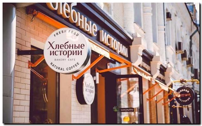 Реклама и продвижение кофеен и пекарен