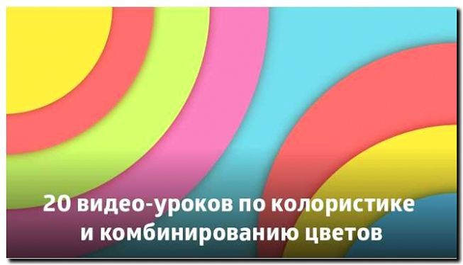 Реклама и продвижение колористических решений