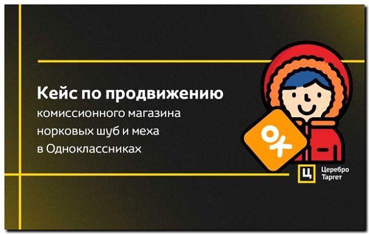 Реклама и продвижение комиссионного магазина