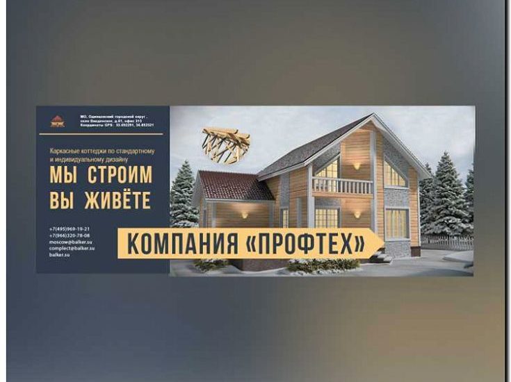 Реклама и продвижение коммунального обслуживания коттеджей