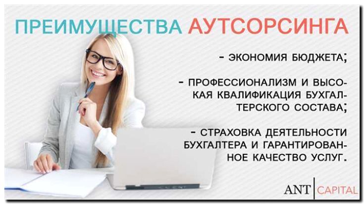 Реклама и продвижение компании IT-консалтинга и аутсорсинга