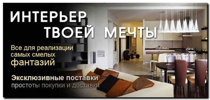Реклама и продвижение компании по аренде мебели и декора