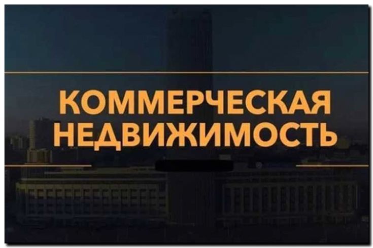Реклама и продвижение компании по аренде торговых площадей