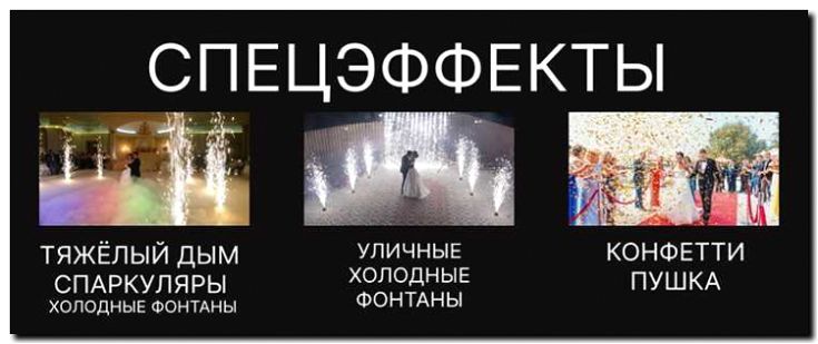 Реклама и продвижение компании по созданию спецэффектов и пиротехники