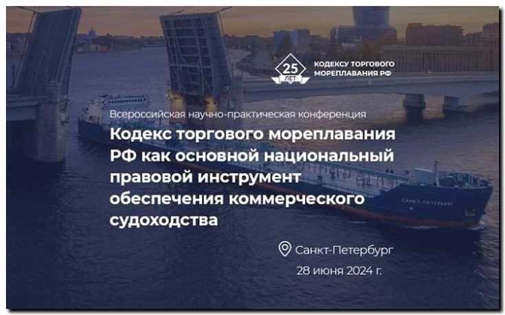 Реклама и продвижение консалтинга в области судоходства